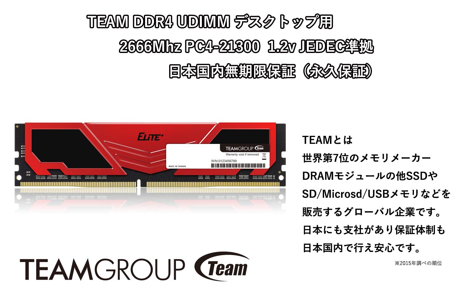 Team Group Elite 16GB DDR4 2666MHz メモリ2枚 Amazon | Team DDR4 2666Mhz PC4-21300 16GB デスクトップ用