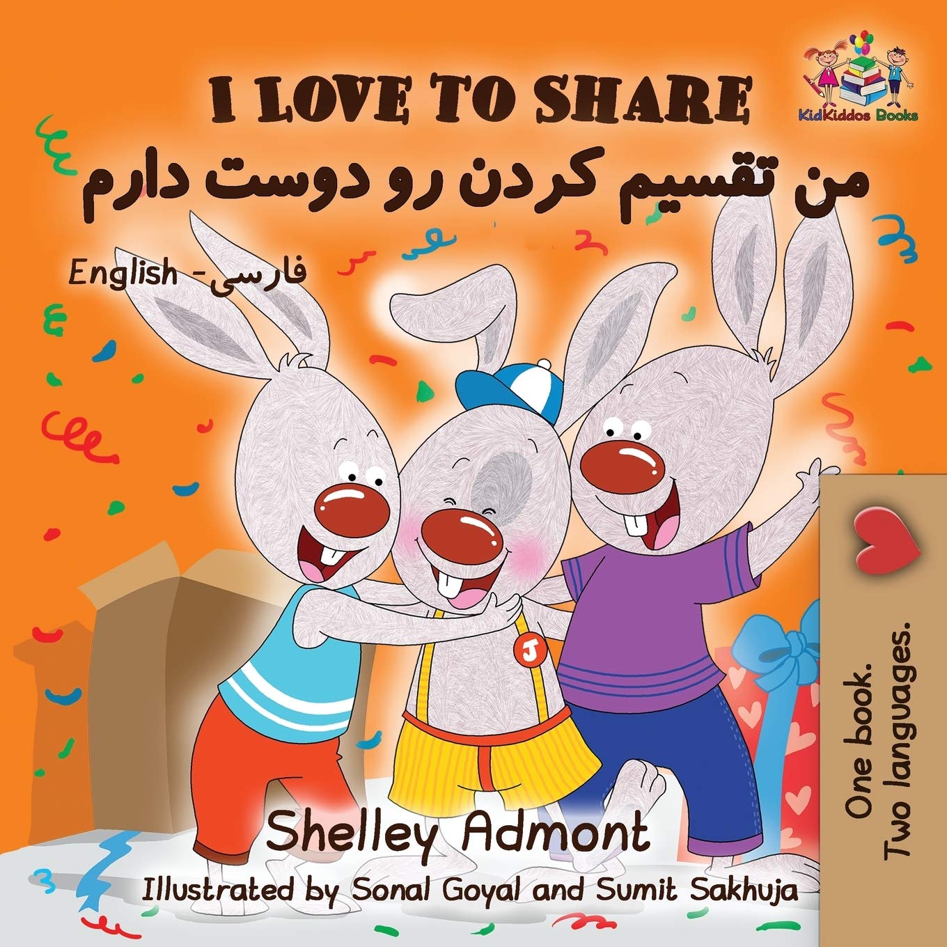 I Love to Share: English Farsi - Persian (English Farsi Bilingual Collection)