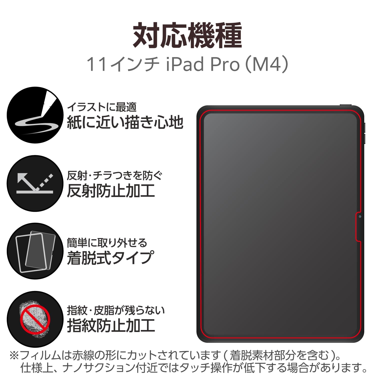 Amazon.com: Elecom TB-A24PMFLNSPLL iPad Pro 11 Inch (M4) 2024 