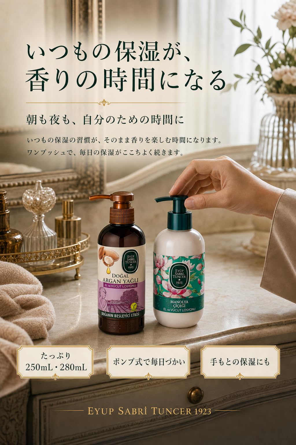 Eyüp Sabri Tuncer Doğal Argan Yağlı El Ve Vücut Losyonu Pet Şişe (250 ml)