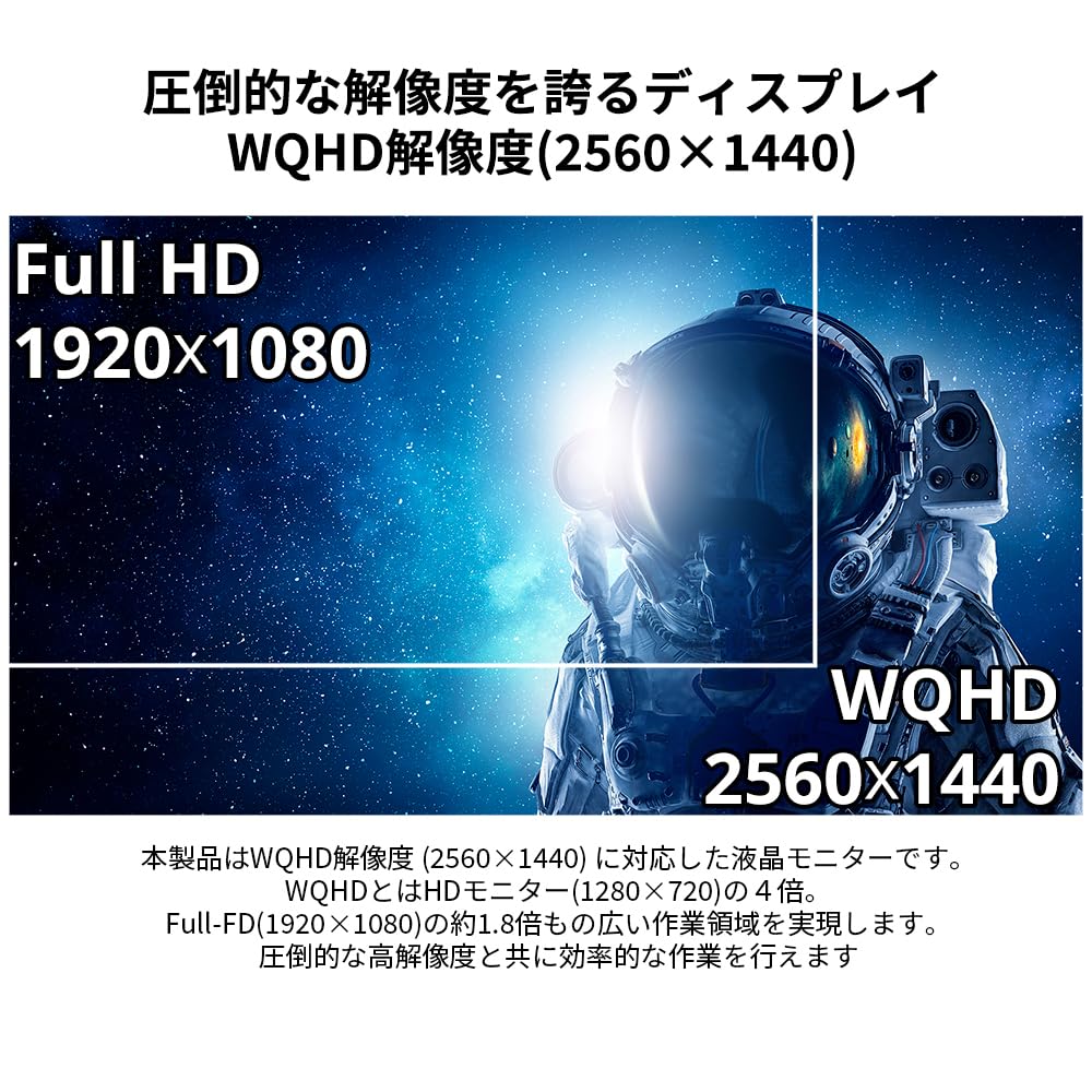 液晶モニター 27型ワイド WQHD(2560×1440) リファビッシュ品 液晶モニター 27型ワイド WQHD(2560×1440) リファビッシュ品_
