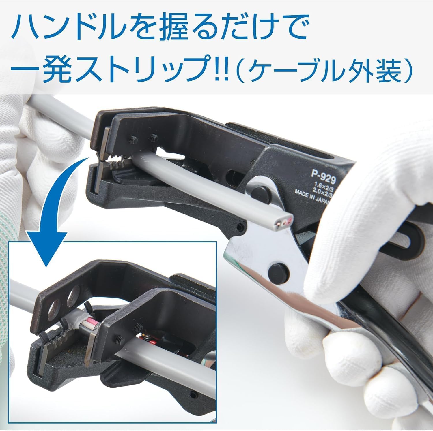Amazon | VVFストリッパー 第二種電気工事士試験対応 機械式ワイヤー