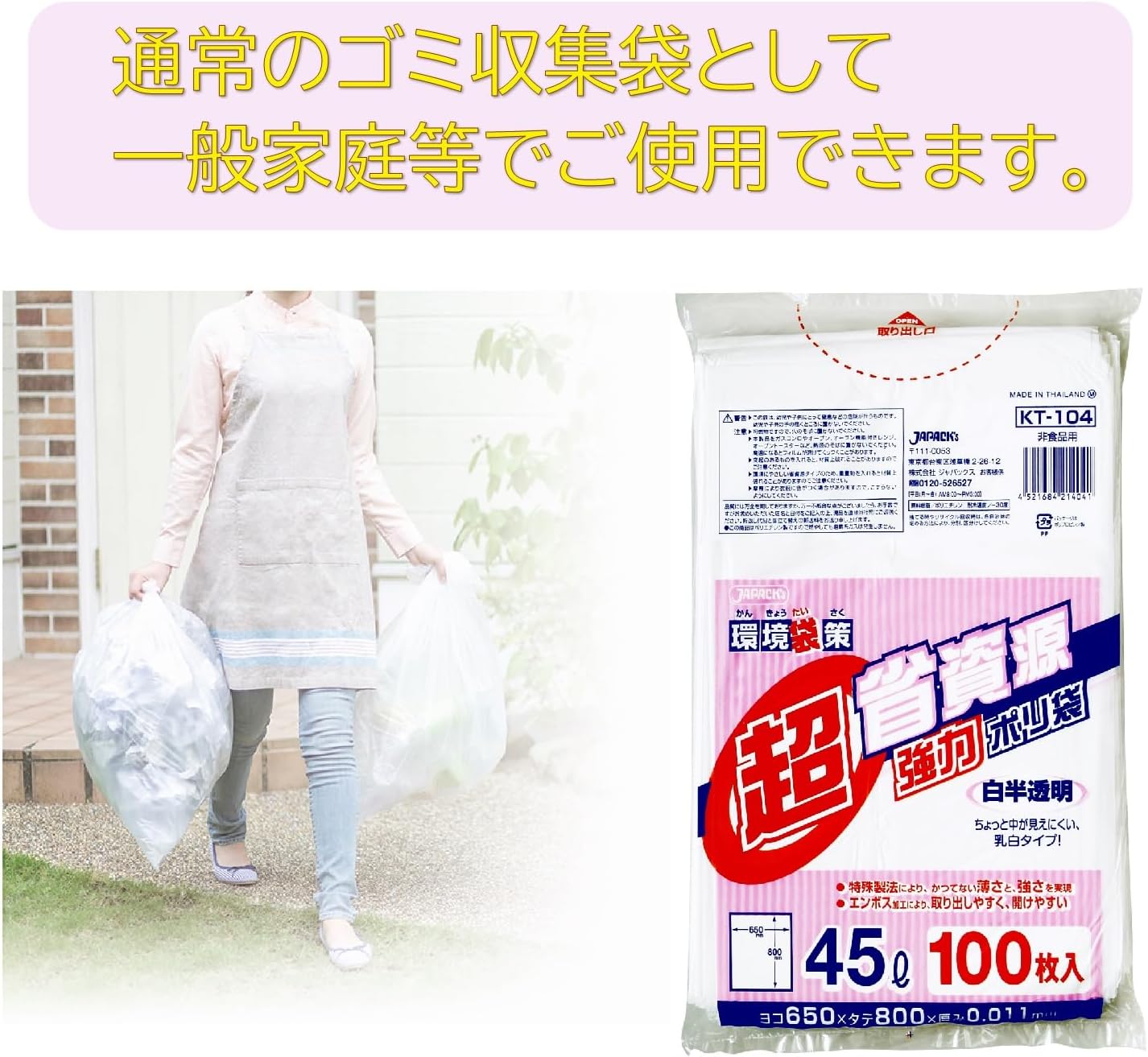 zyapakkusu Environmental Bag Solution Super Saving Resources Poly Bags 100 Piece White Translucent