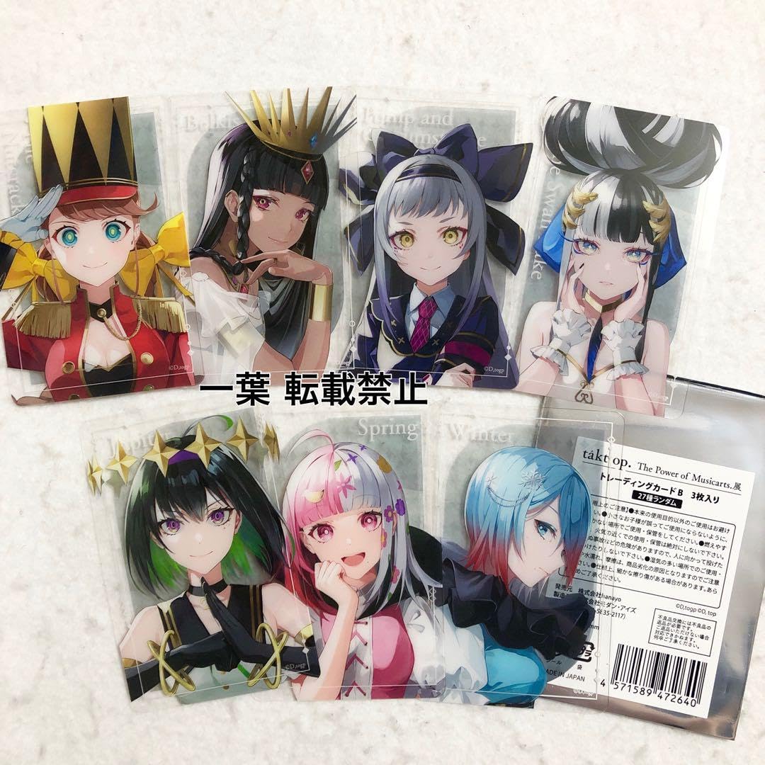 Amazon.co.jp: 【2点セット タクトオーパス展 takt op. トレーディング