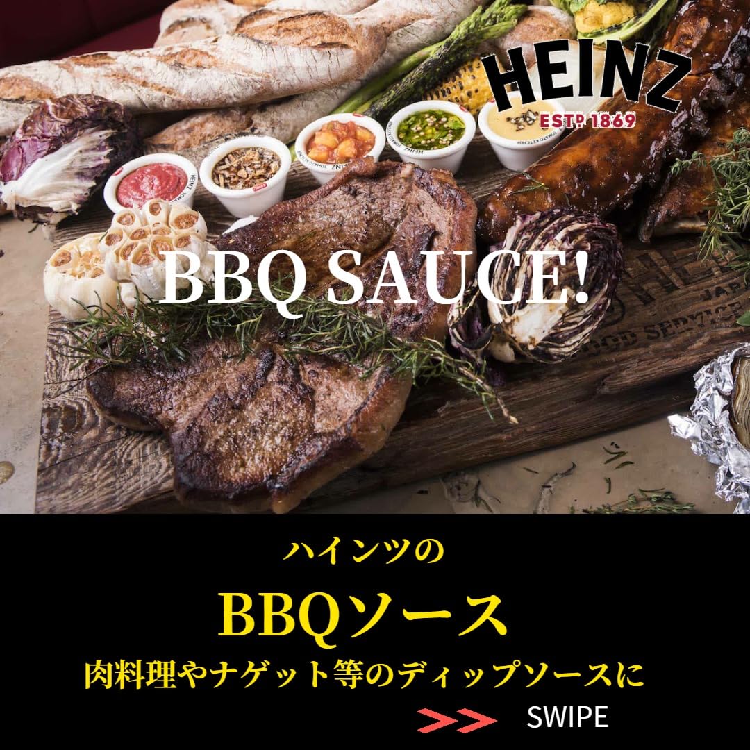 Amazon.co.jp: ハインツボトルソース(HEINZ) クラシック BBQソース