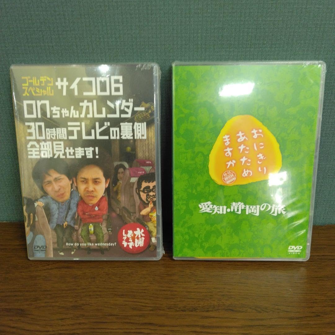 水曜どうでしょう DVDBOX おにぎりあたためますか