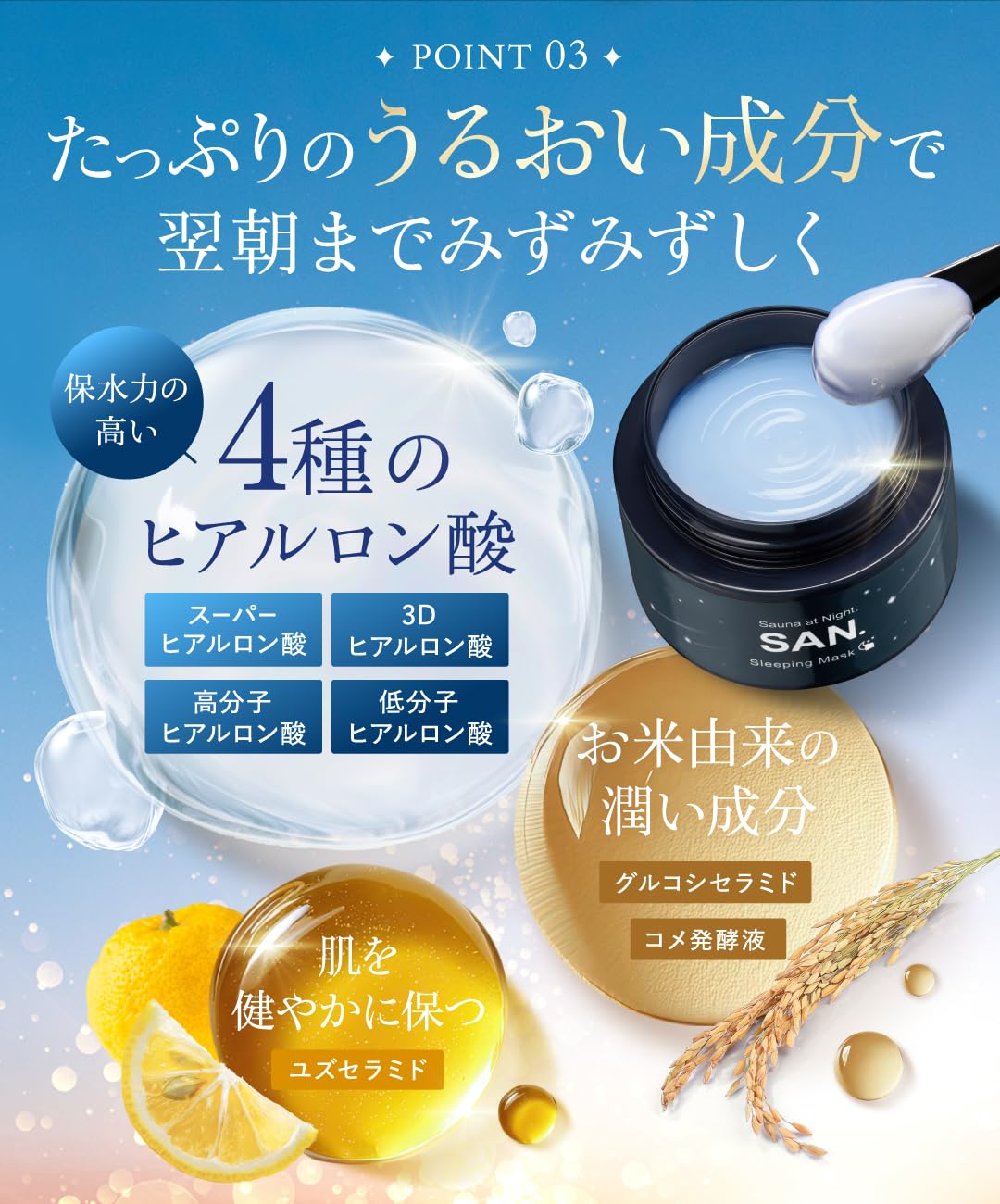 Amazon | 【翌朝しっかり寝たような肌へ】SAN. サン ナイトクリーム