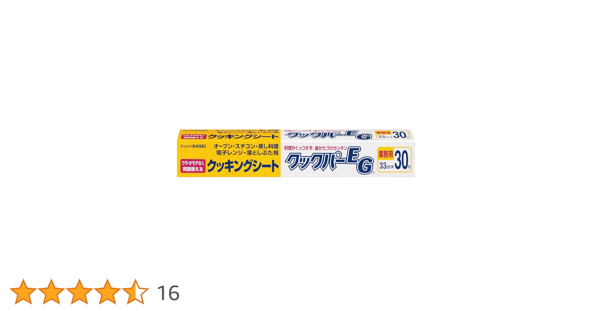 Amazon.co.jp: 業務用 クックパーEG クッキングシート BOXタイプ