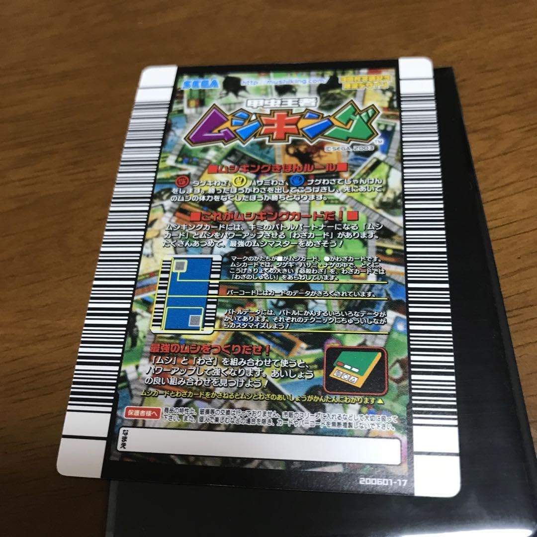 Amazon.co.jp: 甲虫王者ムシキング わざカード スーパーフォレスト