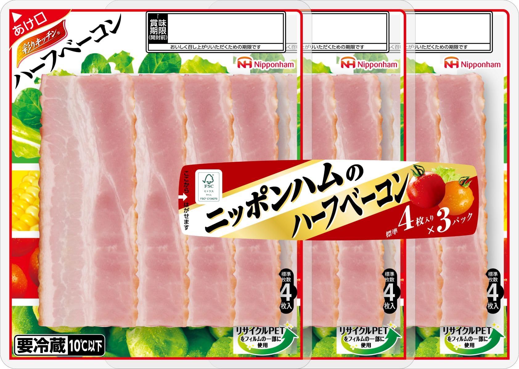 [冷蔵] 日本ハム 彩りキッチン 3連 ハーフ ベーコン 90g