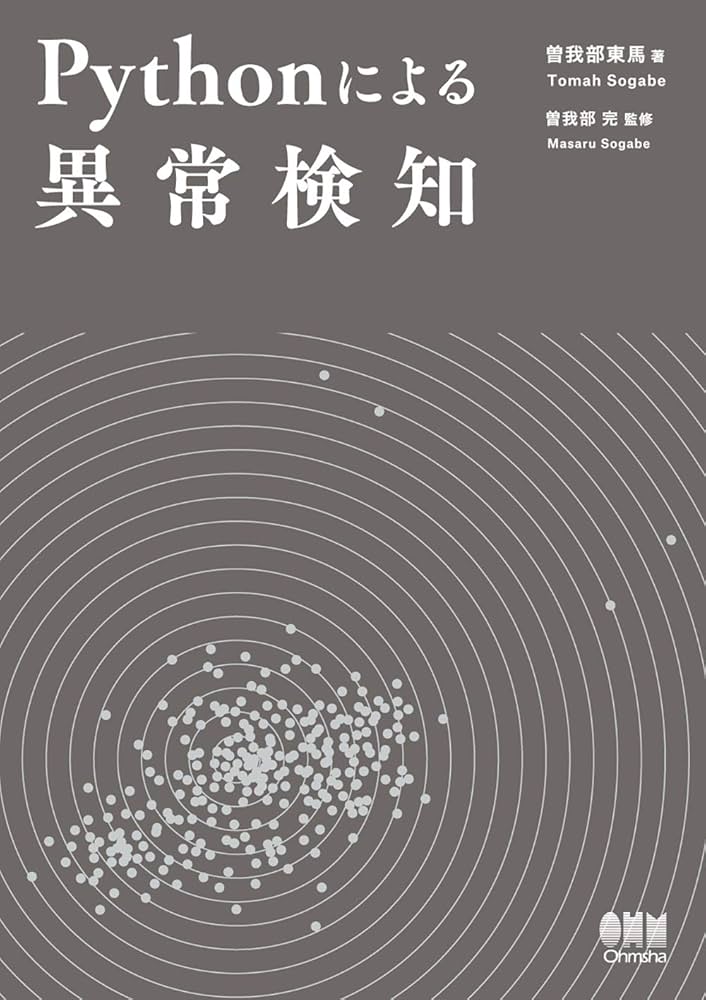 その他 PYTHON Pythonによる異常検知 | 曽我部 東馬, 曽我部 完 |本 | 通販