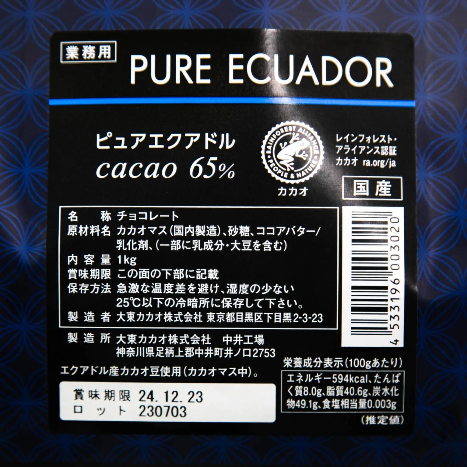 Amazon | 大東カカオ アンセム ピュアエクアドル1kg | 大東カカオ