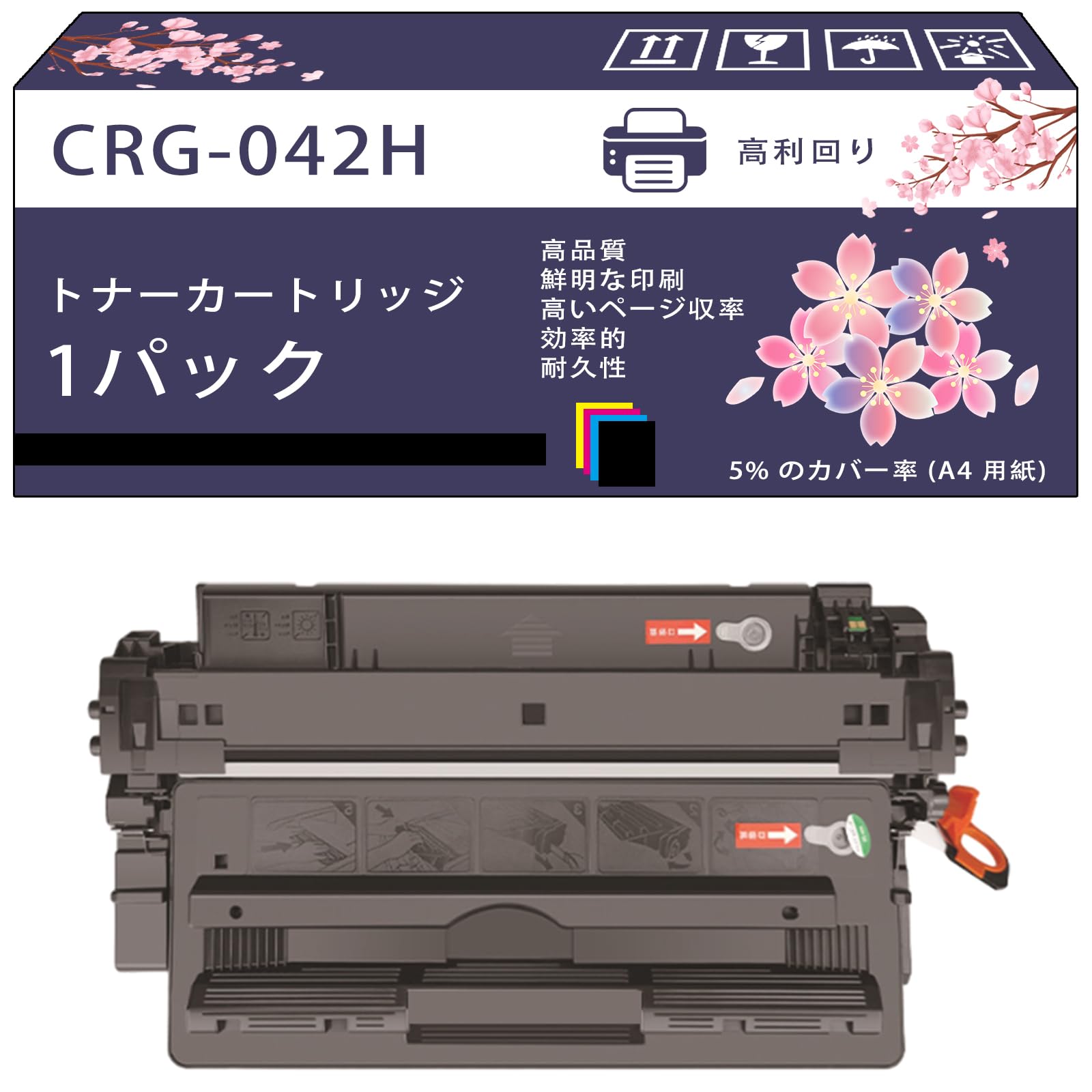 Canon 042H トナー 2個セット 専用。 トナーカートリッジ042H CRG-042H キヤノン新品純正トナーを安く