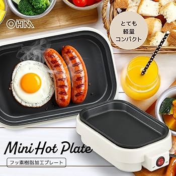 Amazon | オーム(OHM) ミニホットプレート COK-YH500B-W 08-5403