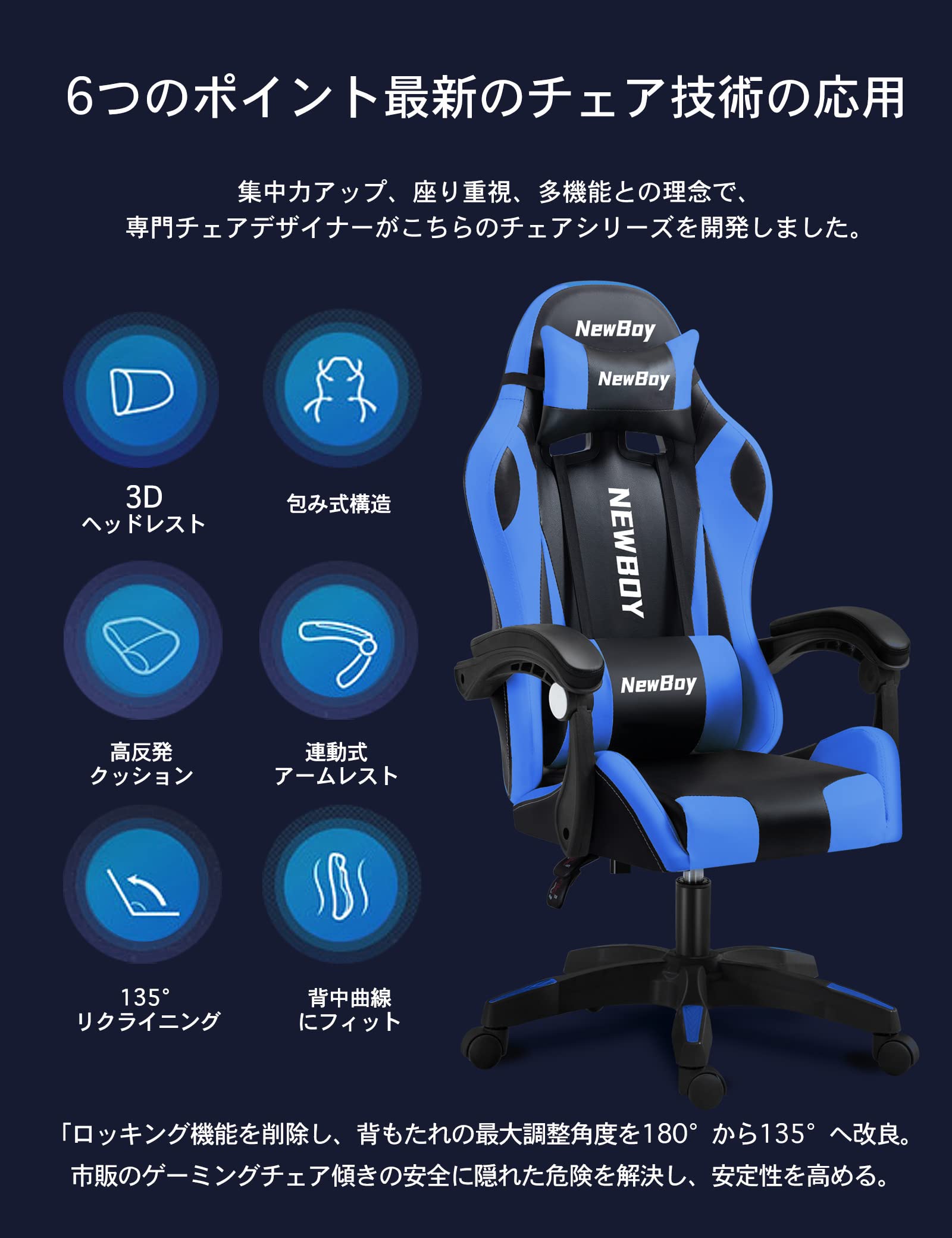 NewBoy ゲーミングチェア 【公式通販】 NewBoy ゲーミングチェア 【公式通販】