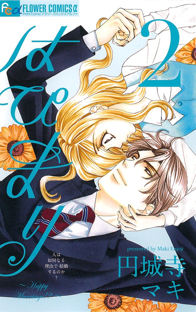 甘くなるまで待てません(1ー4) 44冊 円城寺マキ セット Amazon.co.