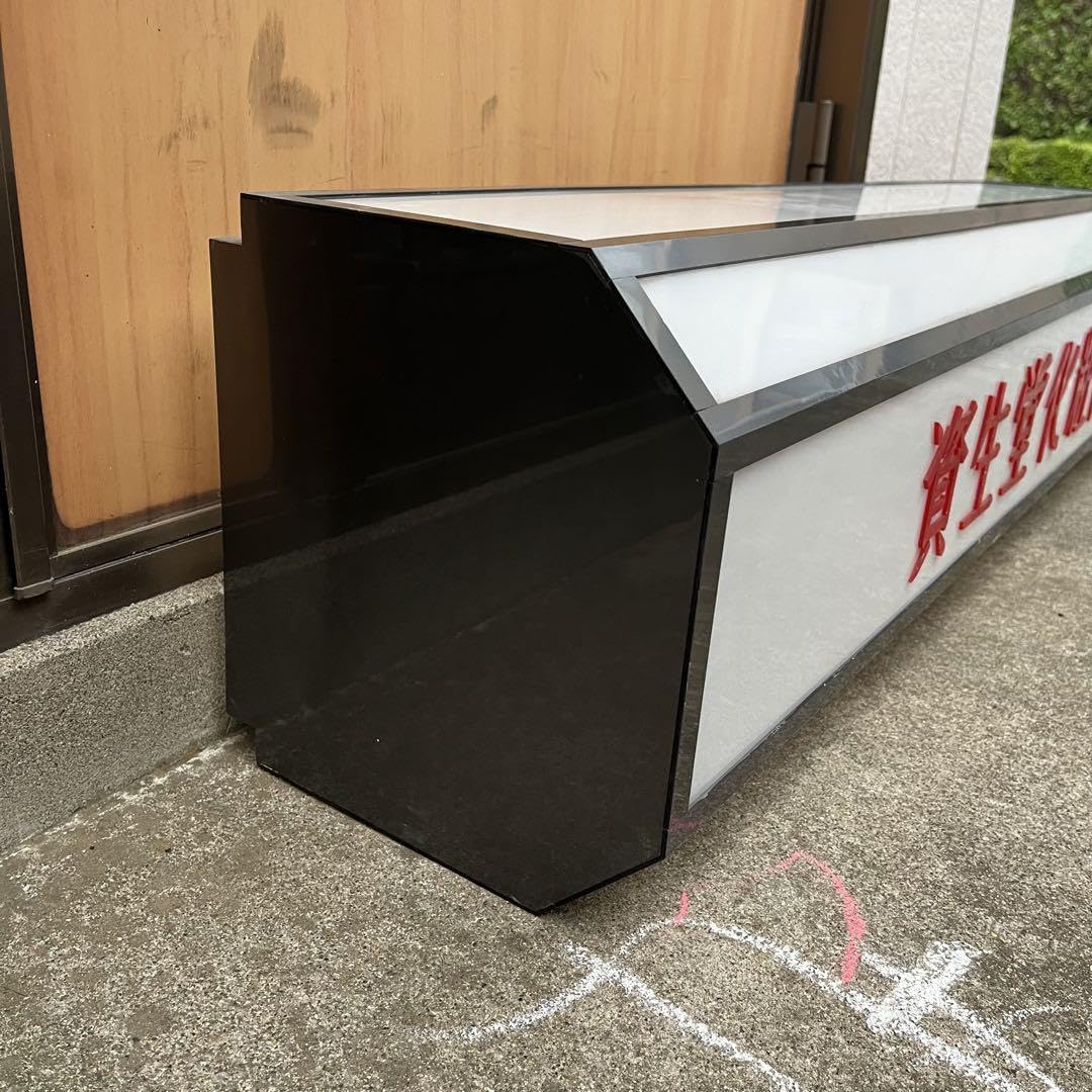 Amazon.co.jp: 資生堂化粧品 照明カバー 昭和レトロ ヴィンテージ 