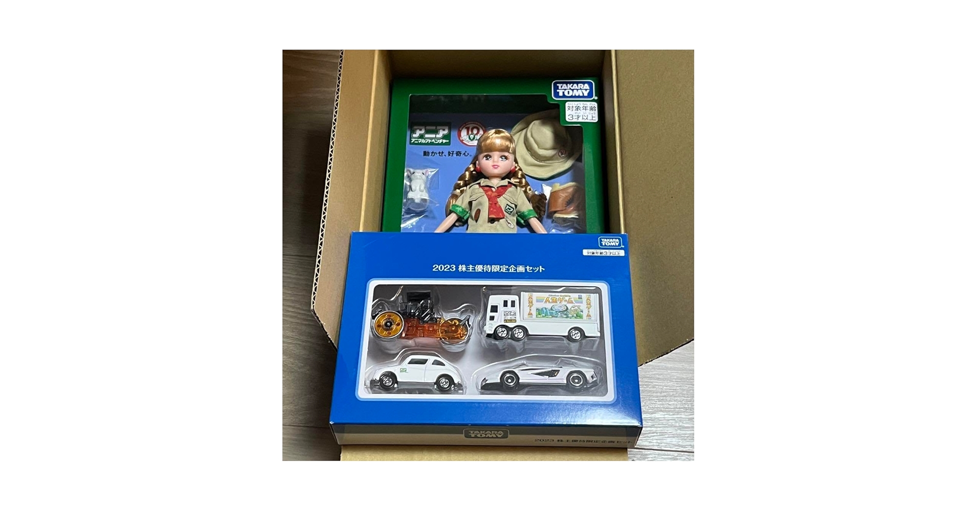 Amazon.co.jp: 2023 株主優待 リカちゃん アニア 10周年 コラボ
