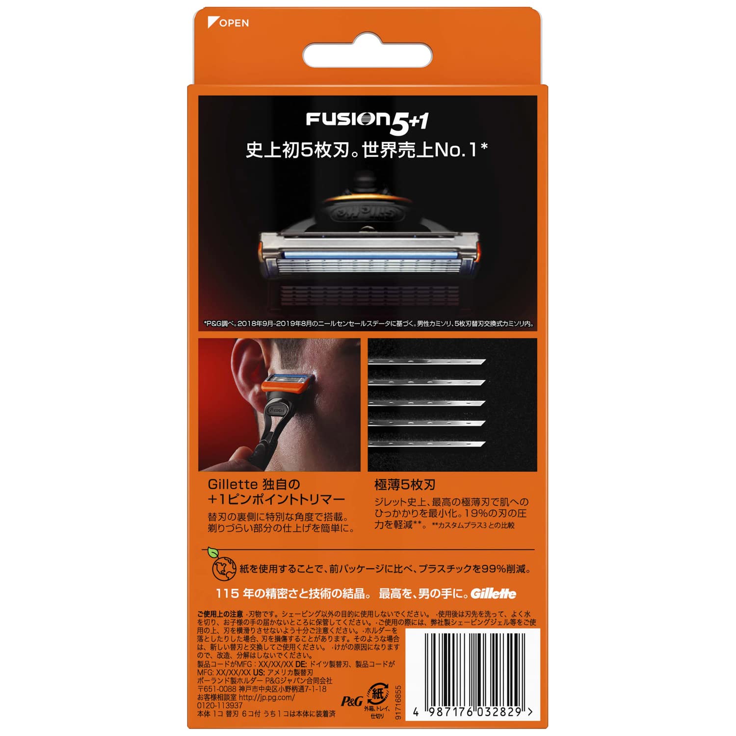 Amazon.co.jp: ジレット Gillette フュージョン カミソリ 本体 1コ 替