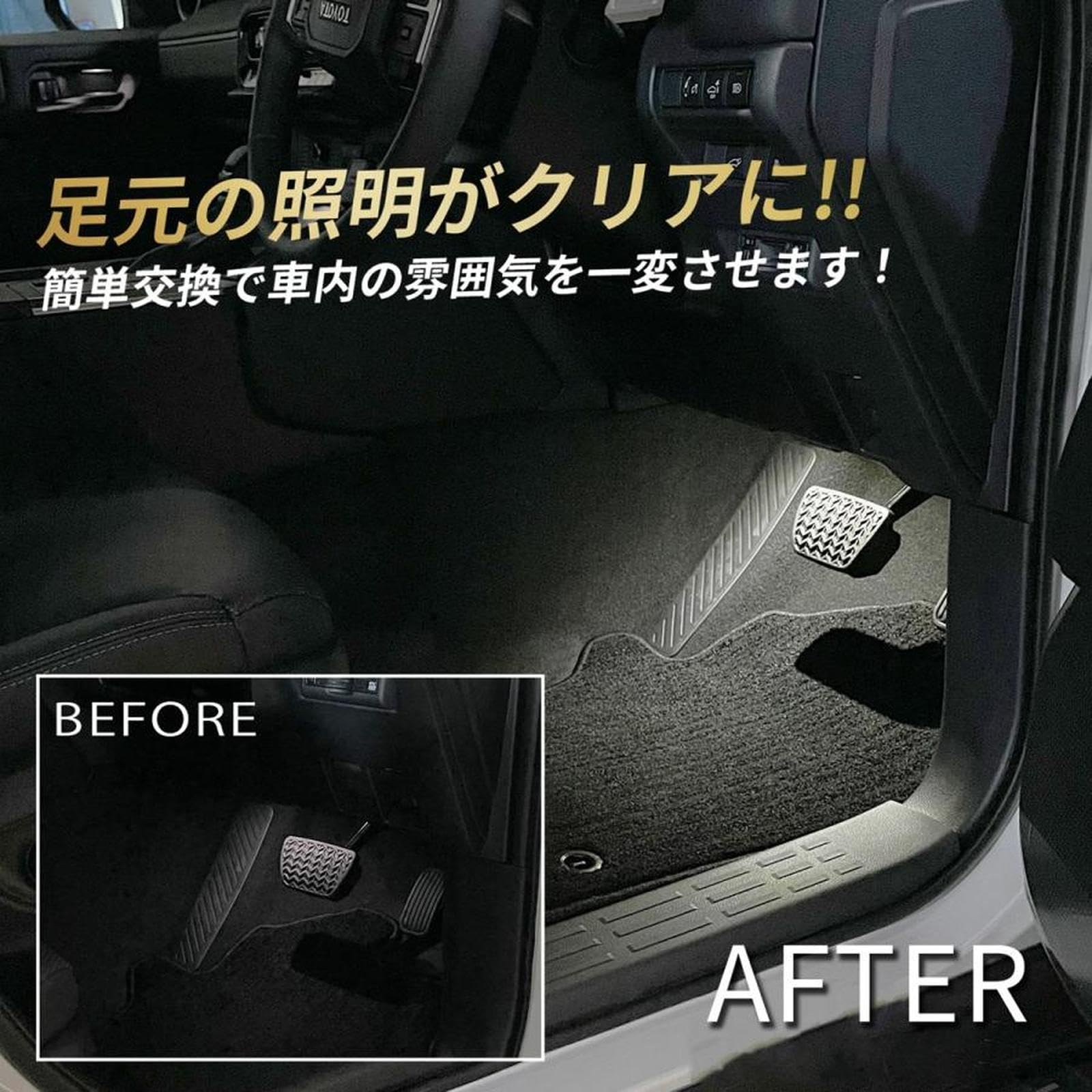 Amazon | プリウス30系 前期 後期 専用 フットランプ LED インナー