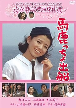 青春歌謡映画傑作選 DVD 14本セット 青春歌謡映画傑作選 DVD 14本セット 青春歌謡映画傑作選 DVD 14