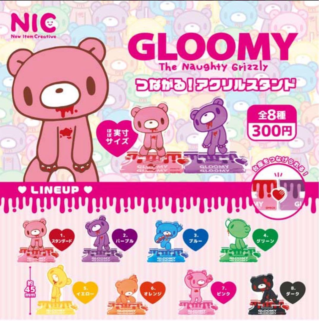 いたずらぐまのグルーミー 3種3セット＋リボン5個 いたずらぐまのグルーミー」【magical variation】タイトー限定