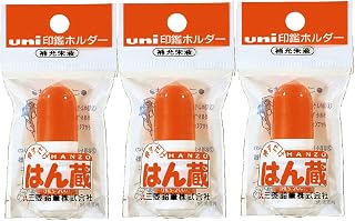 三菱铅笔 补充墨水 印章用补充朱液 3个装 490458004