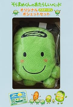 そらまめくんのベッド　ぬいぐるみ 71Hk-lcSK2L._AC_UF350,