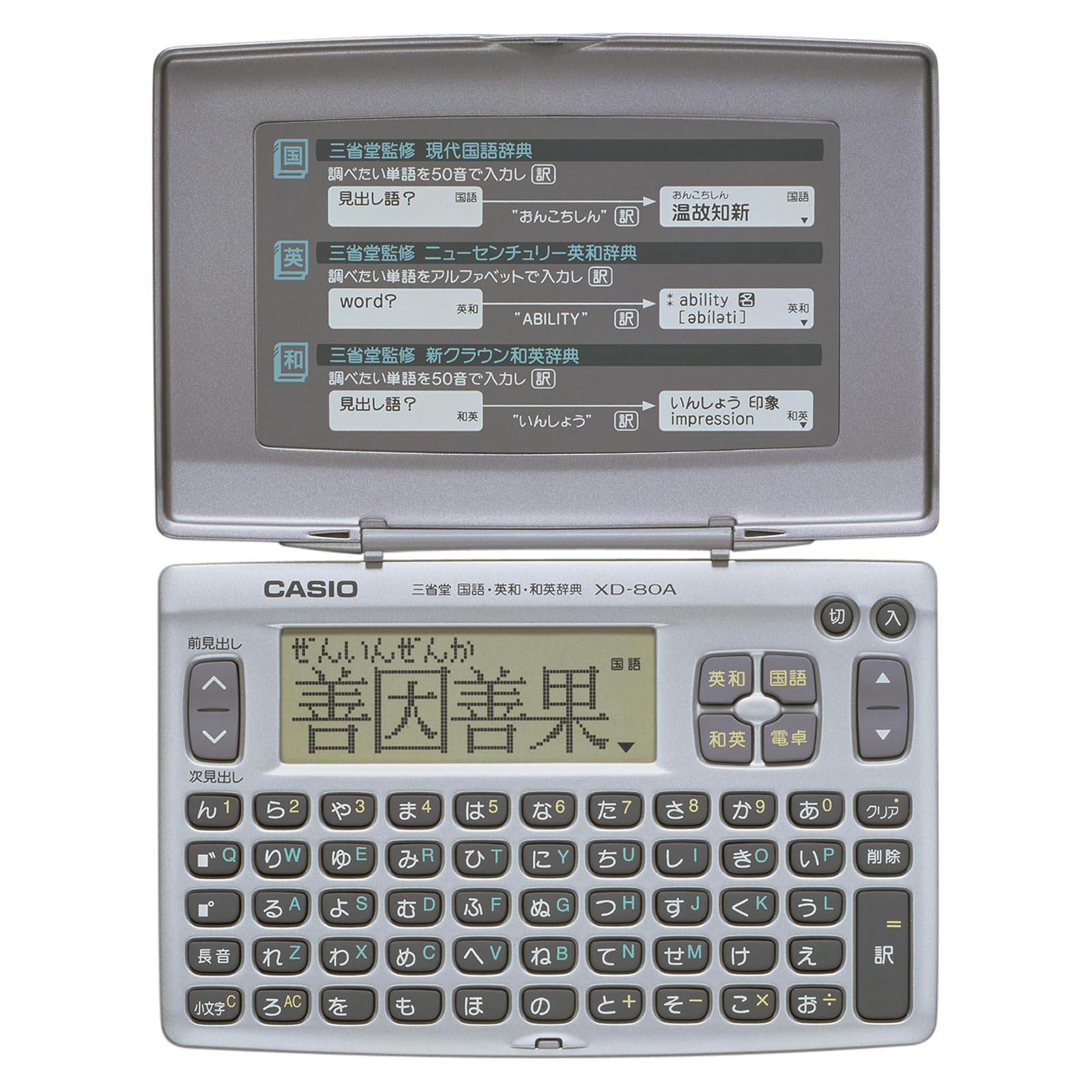 Amazon | カシオ 電子辞書 スタンダード XD-80AN | 電子辞書