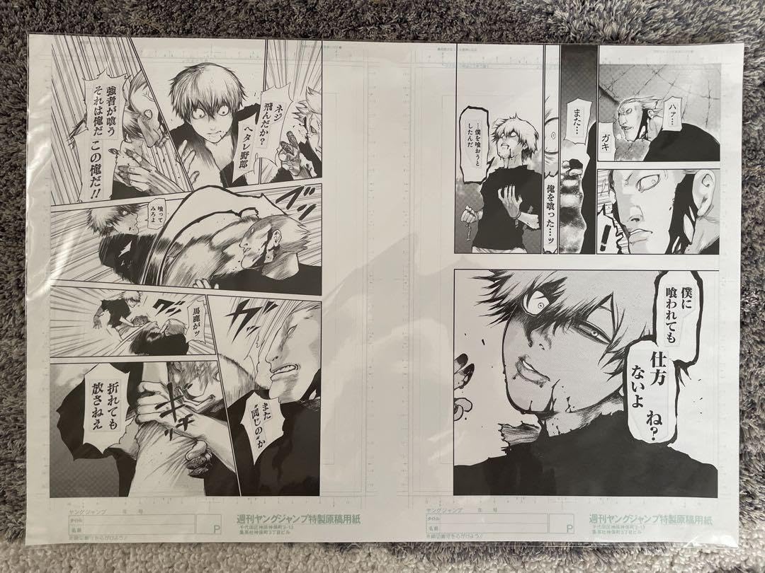 Amazon.co.jp: 東京グール 複製原画 : おもちゃ