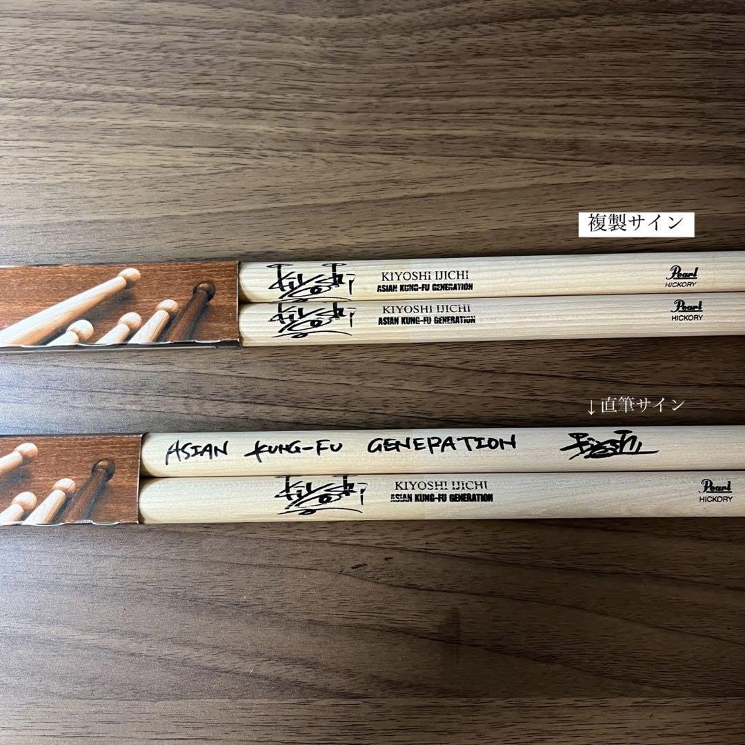 アジカン サイン入り ドラムスティック