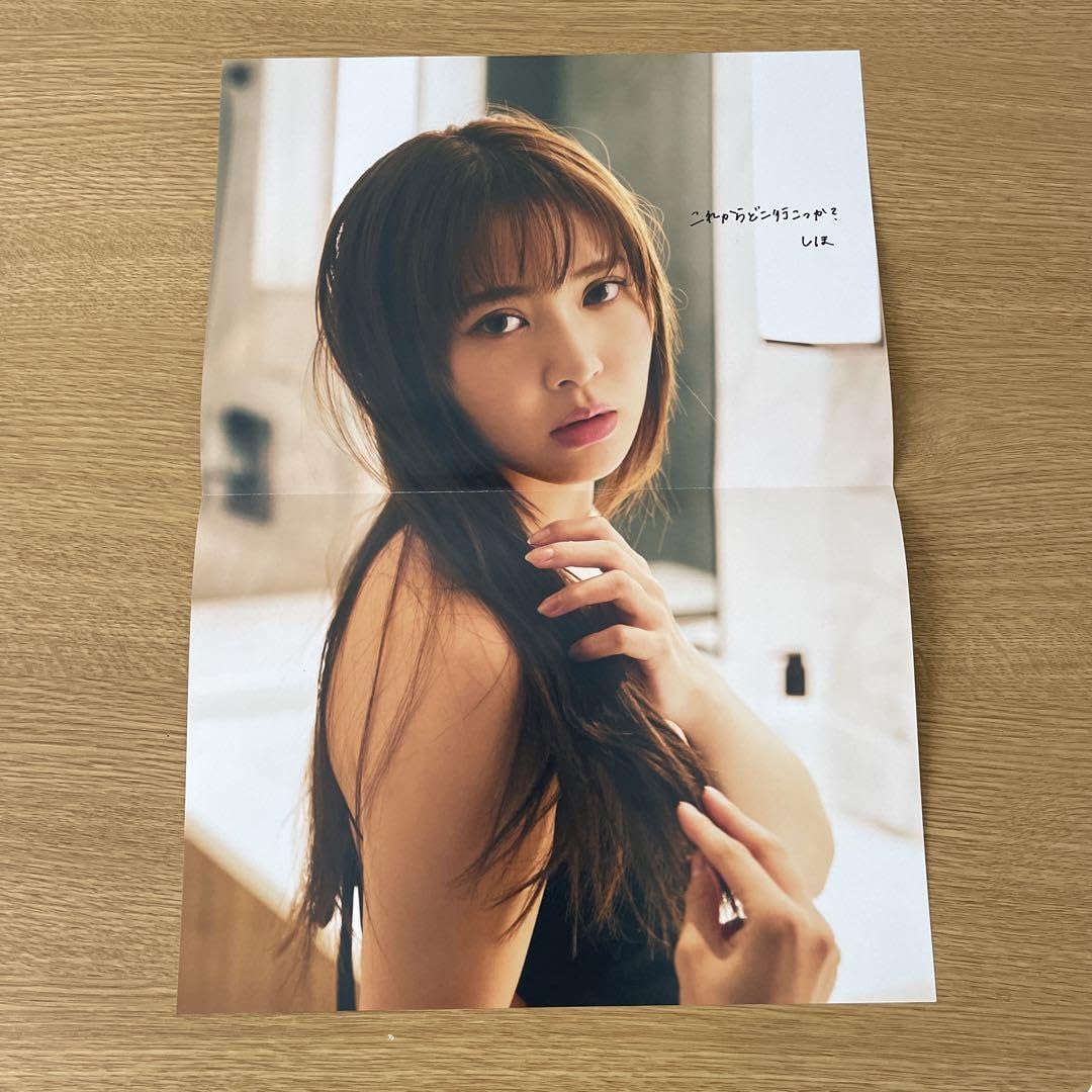 Amazon | 日向坂46 加藤史帆 #会いたい 両面ポスター ポストカード 2点