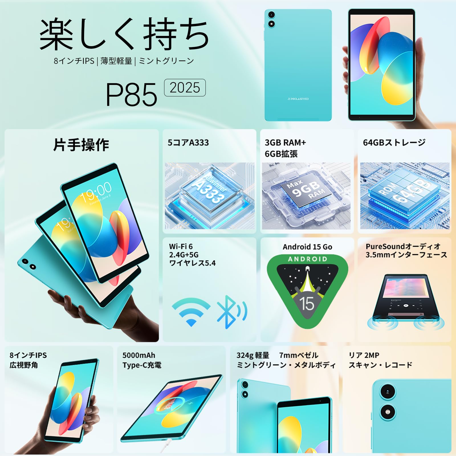 Amazon.co.jp: 【タブレット 8インチ Wi-Fi モデル】TECLAST P85
