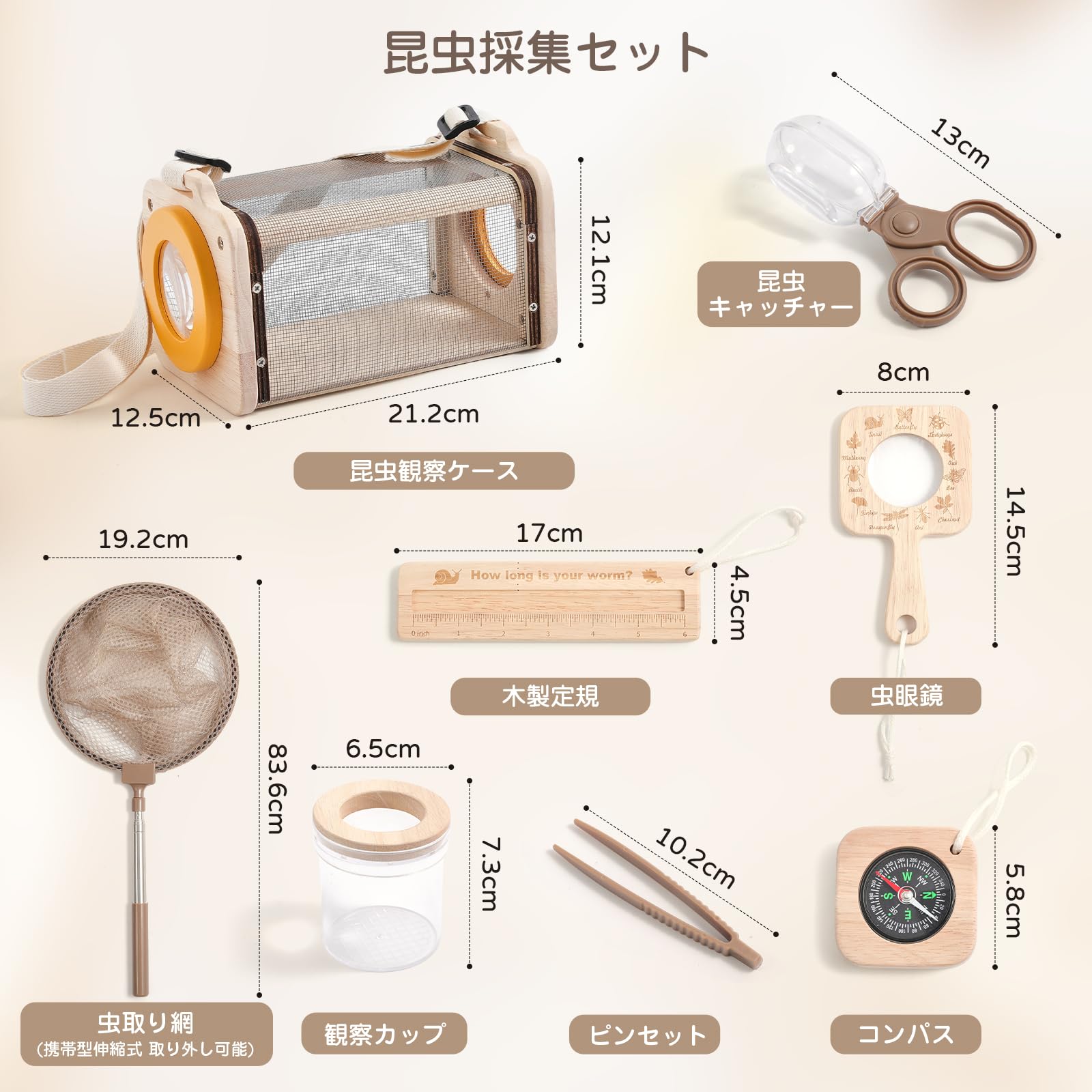 木製昆虫採集道具 Amazon | WOODEN TEETHER 昆虫採集セット 虫取りセット 木製 キッズ