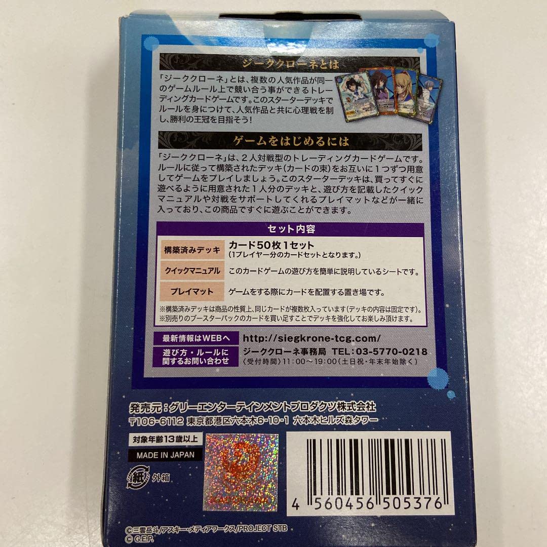 Amazon.co.jp: ストライクザブラッド スターターデッキ ジーククローネ 