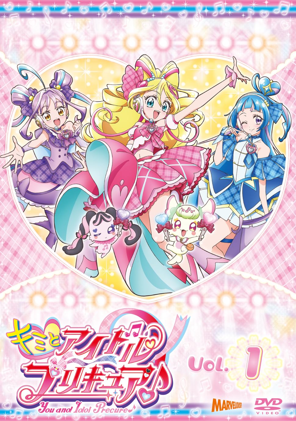 キミとアイドルプリキュア♪ vol.1〈2枚組〉 キミとアイドルプリキュア♪ vol.1〈2枚組〉 Amazon.co.jp: キミとアイドル