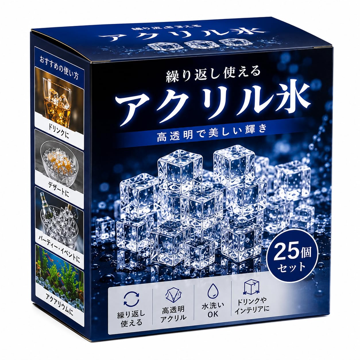 Amazon.co.jp: VICHE CATT ディスプレイ アイス 角氷 氷 サンプル