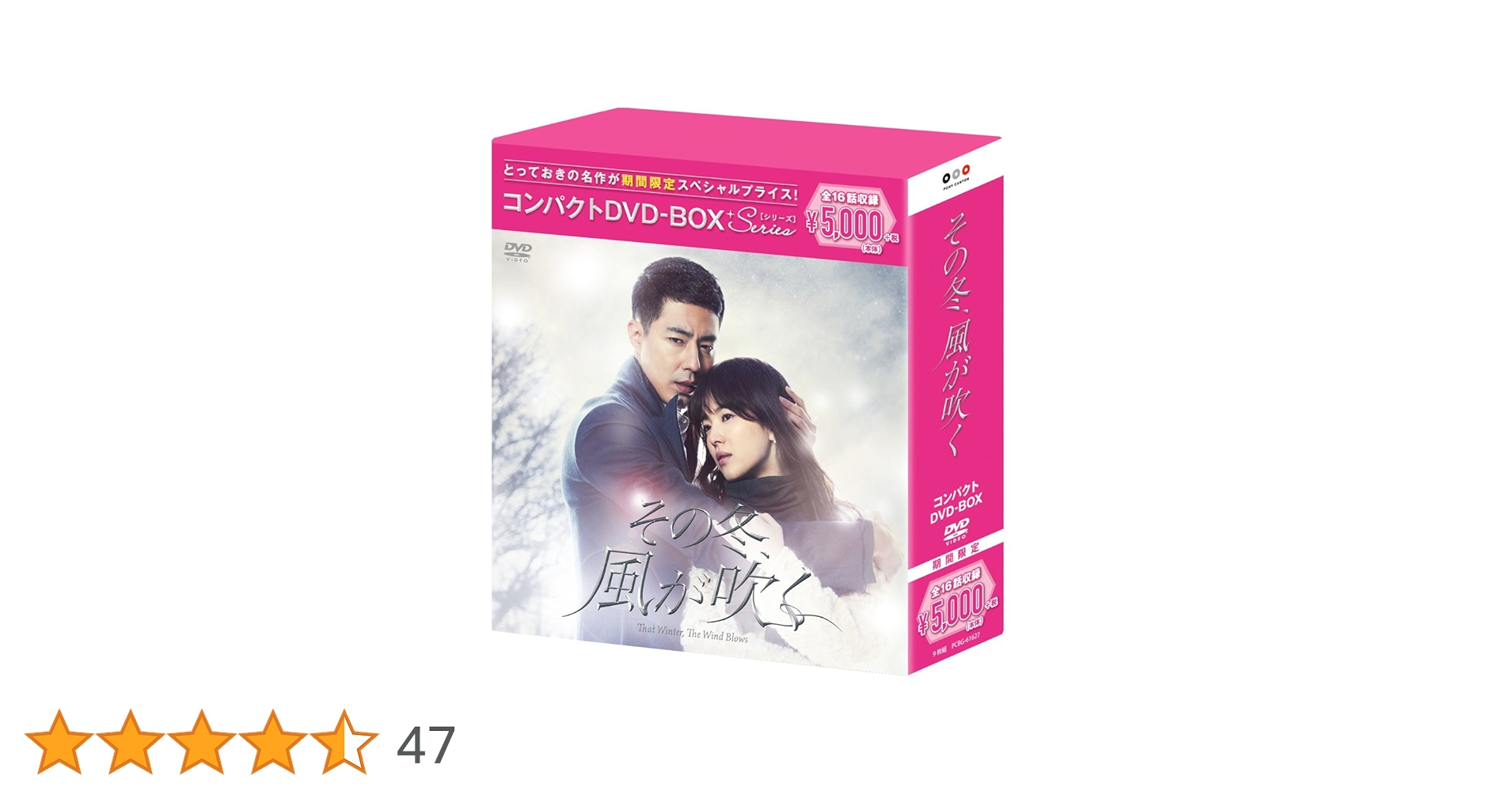 韓国ドラマ『その冬 風が吹く DVD-BOX I、II セット 韓国ドラマ『その冬 風が吹く DVD-BOX I、II セット - メルカリ