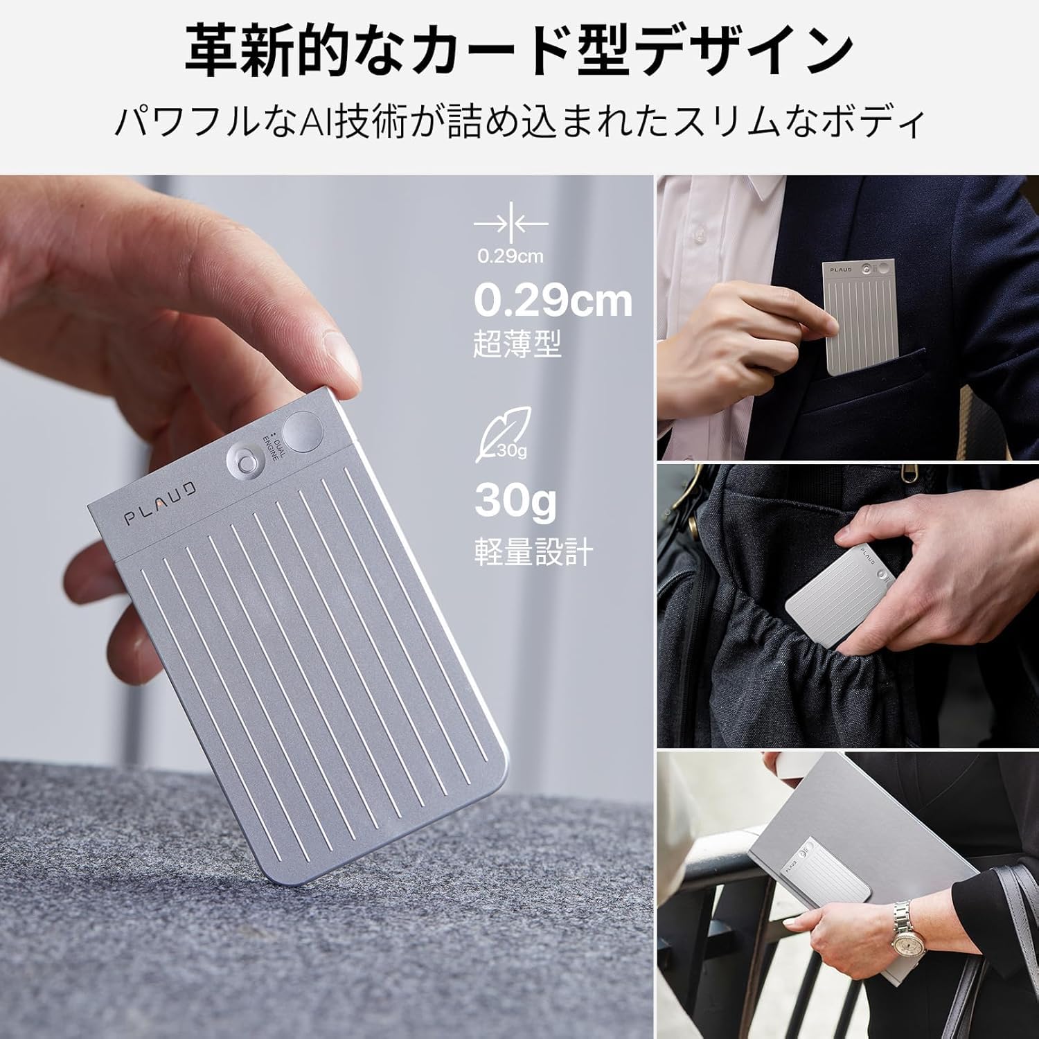 Plaud Note AIボイスレコーダー64GB シルバー