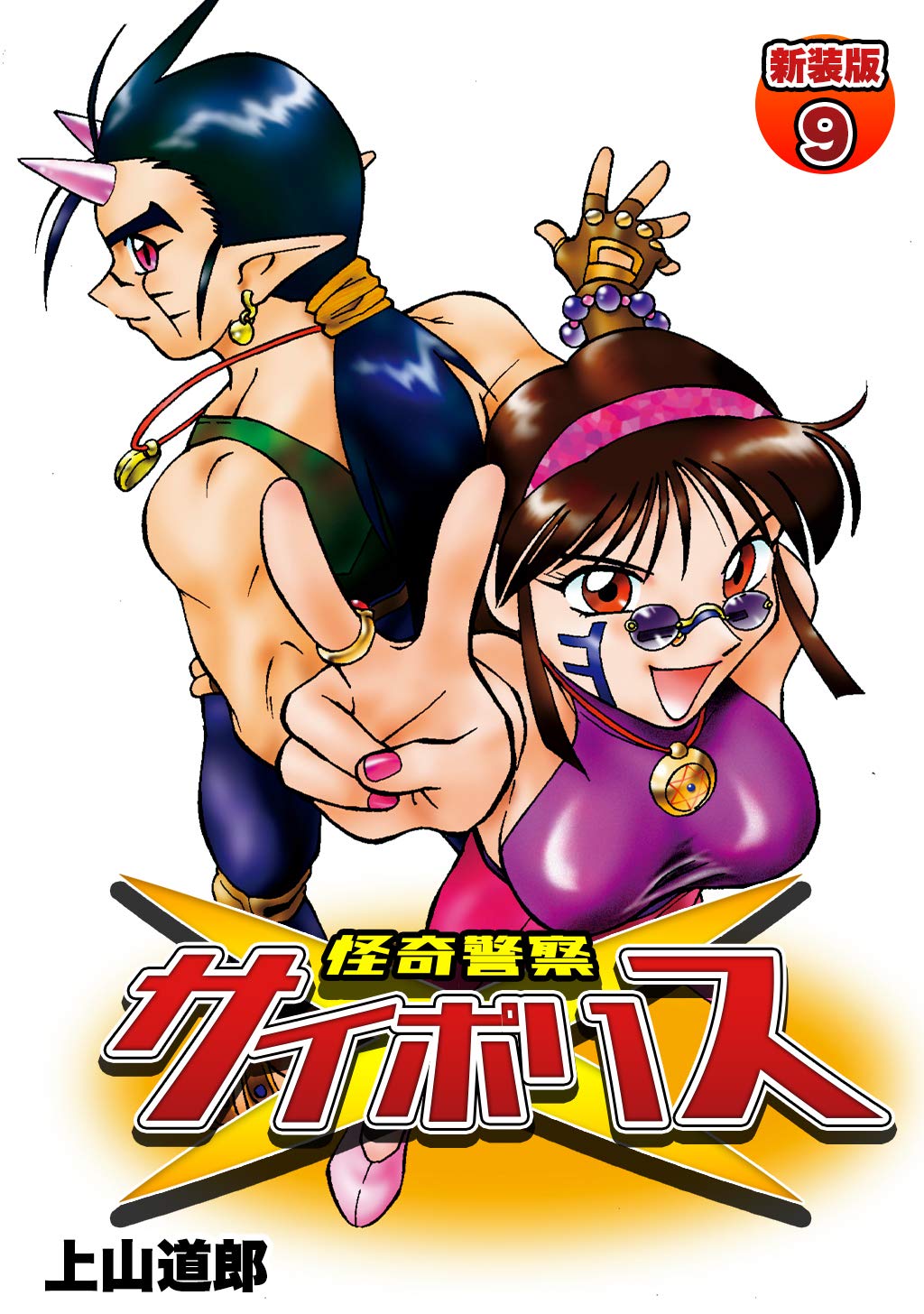 Amazon.co.jp: 上山 道郎: books, biography, latest update