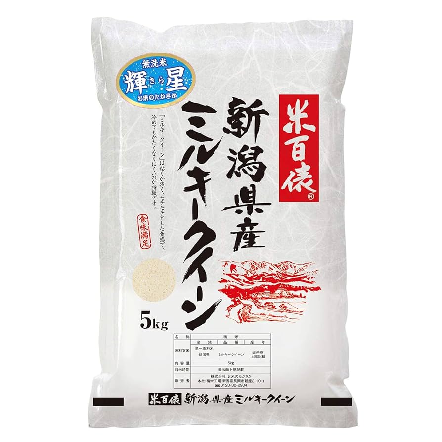 Amazon.co.jp: 新潟県産ミルキークイーン(無洗米) (5kg)令和6