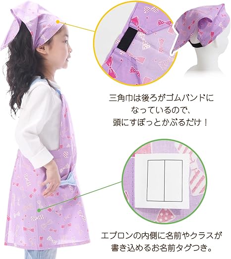 エプロン・三角巾 mimico Amazon.co.jp: サロンジェ すみっコぐらし 子供エプロン130cm