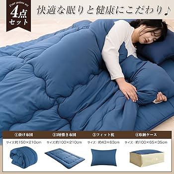布団セット Amazon｜Zdeysun 布団セット シングル 4点セット 抗菌 防臭