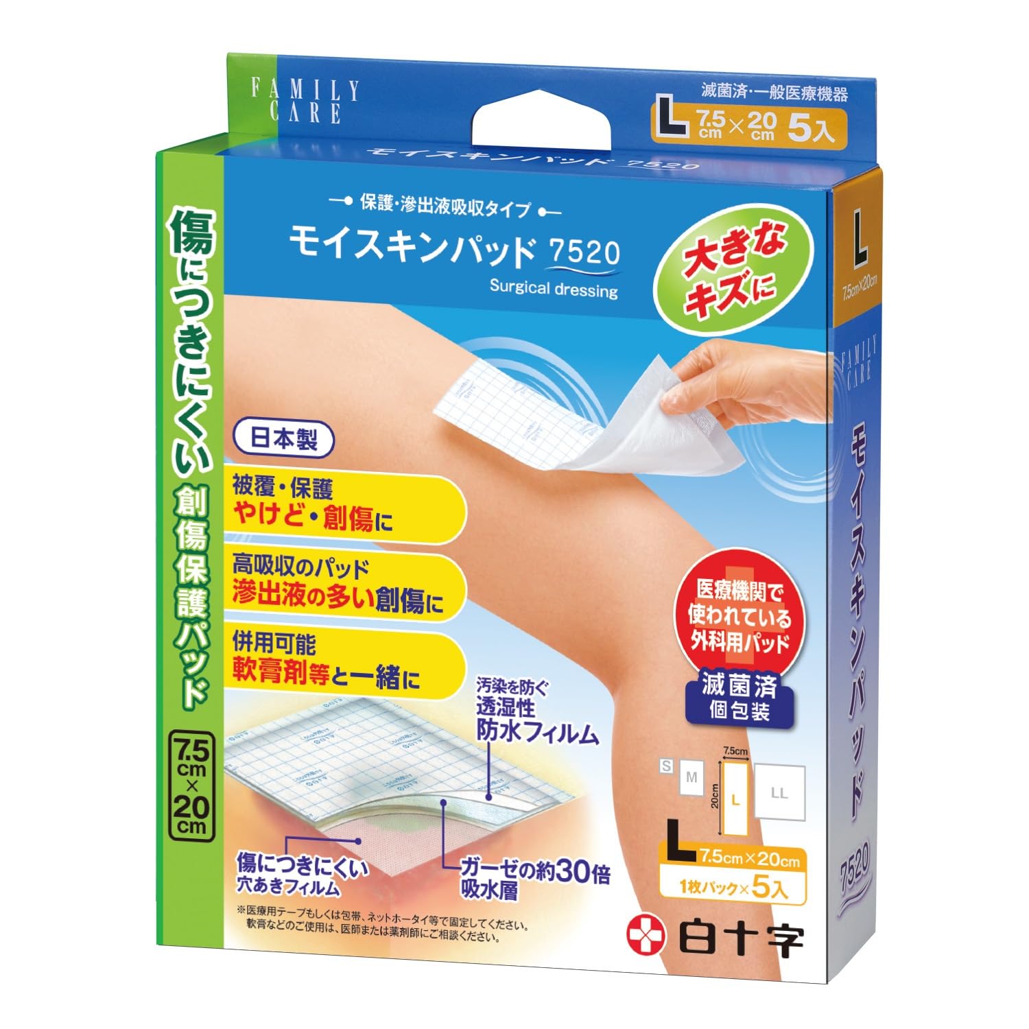 Amazon.co.jp: 白十字 FC モイスキンパッド 7.5cm×20cm Lサイズ 5枚入