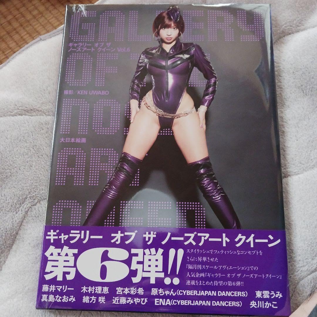 ギャラリーオブ　ザノーズ　アートクイーン第6弾 & バニーガール編　特装版 ギャラリーオブ ザノーズ アートクイーン第6弾 & バニーガール編