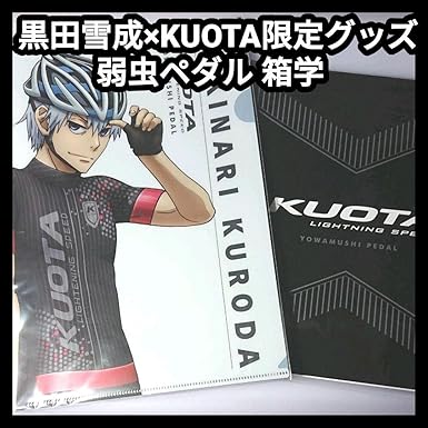 弱虫ペダル まとめ売り アクリルスタンド 缶バッジ 黒田-