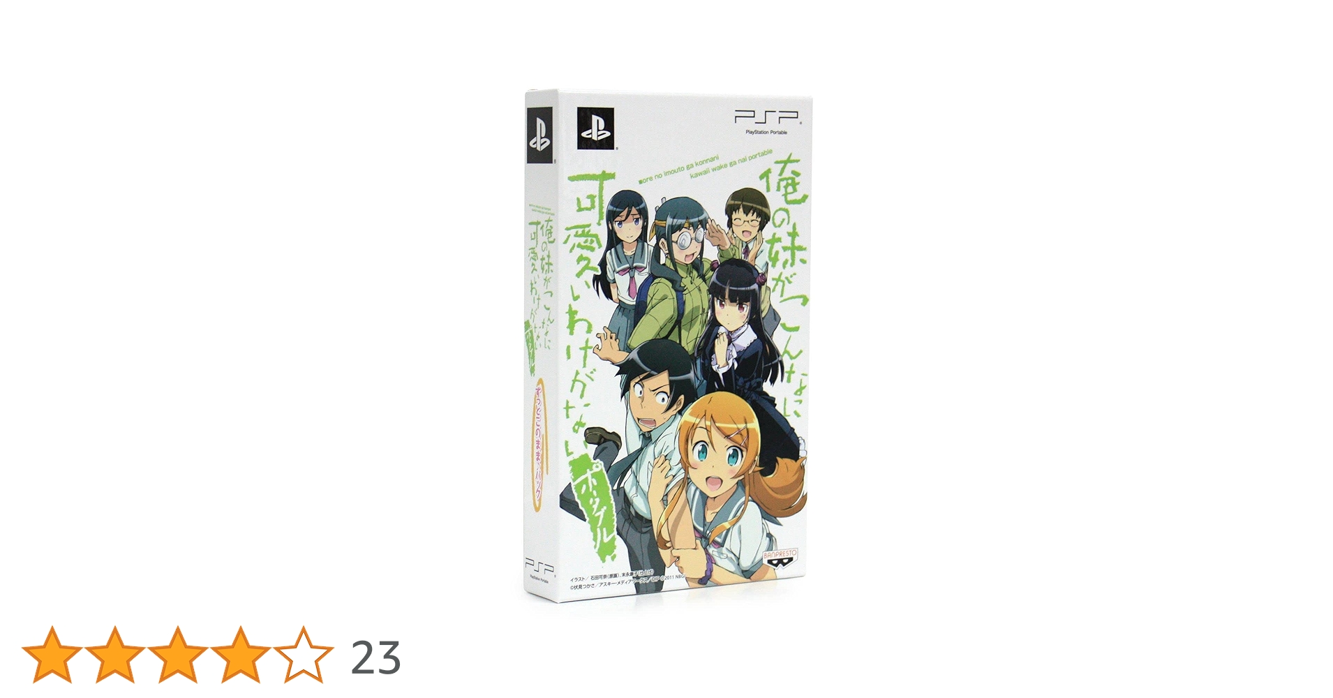 俺の妹がこんなに可愛いわけがない ポータブル ずっとこのまま♪パック Amazon.com: 「俺の妹がこんなに可愛いわけがない ポータブル
