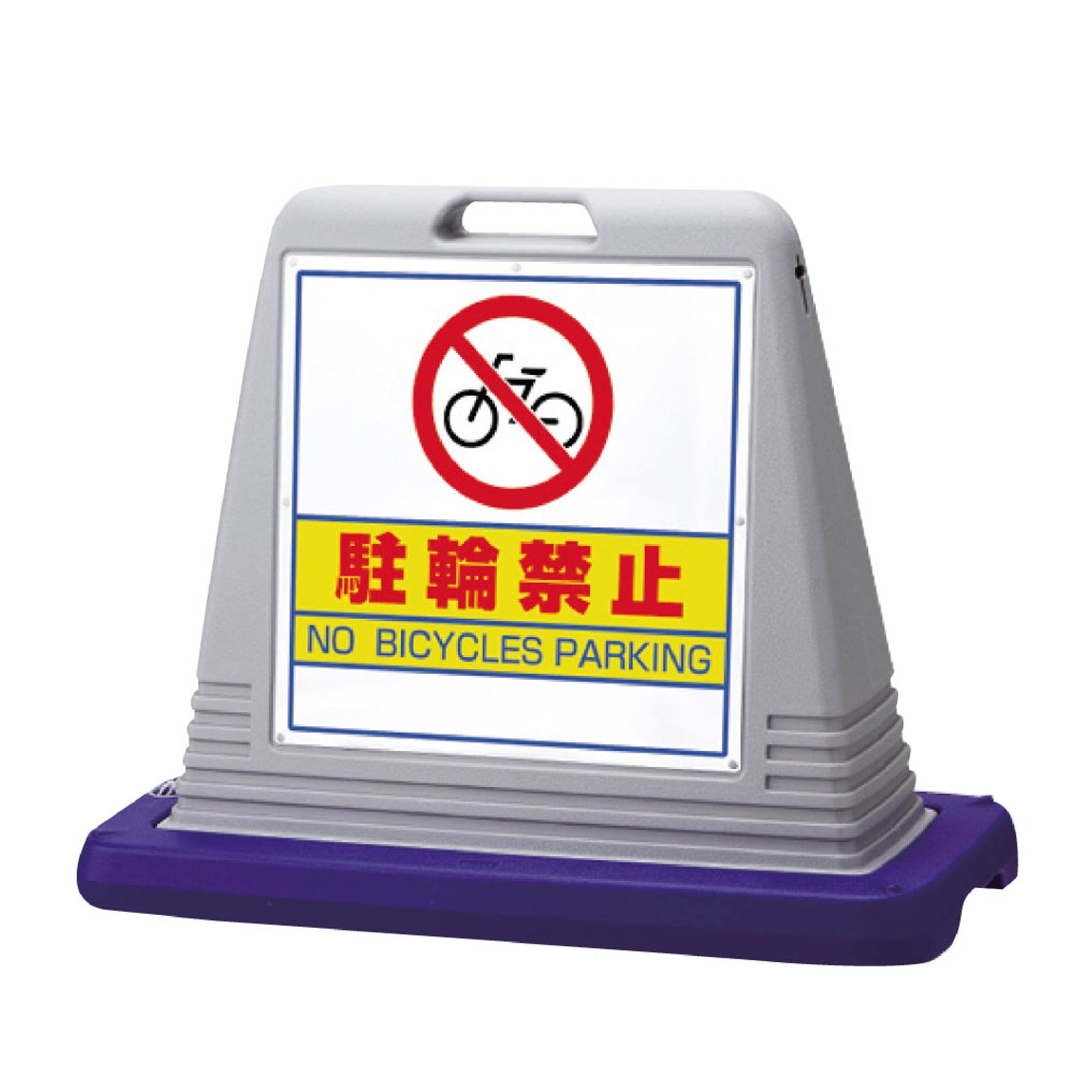 Amazon.co.jp: [駐輪禁止] 屋外 片面 グレー 874-031AGY サイン
