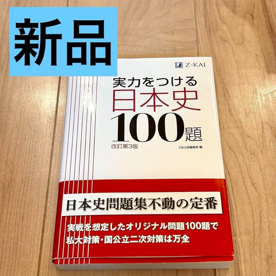 音の日本史 音の日本史 | 山川出版社オンラインショップ