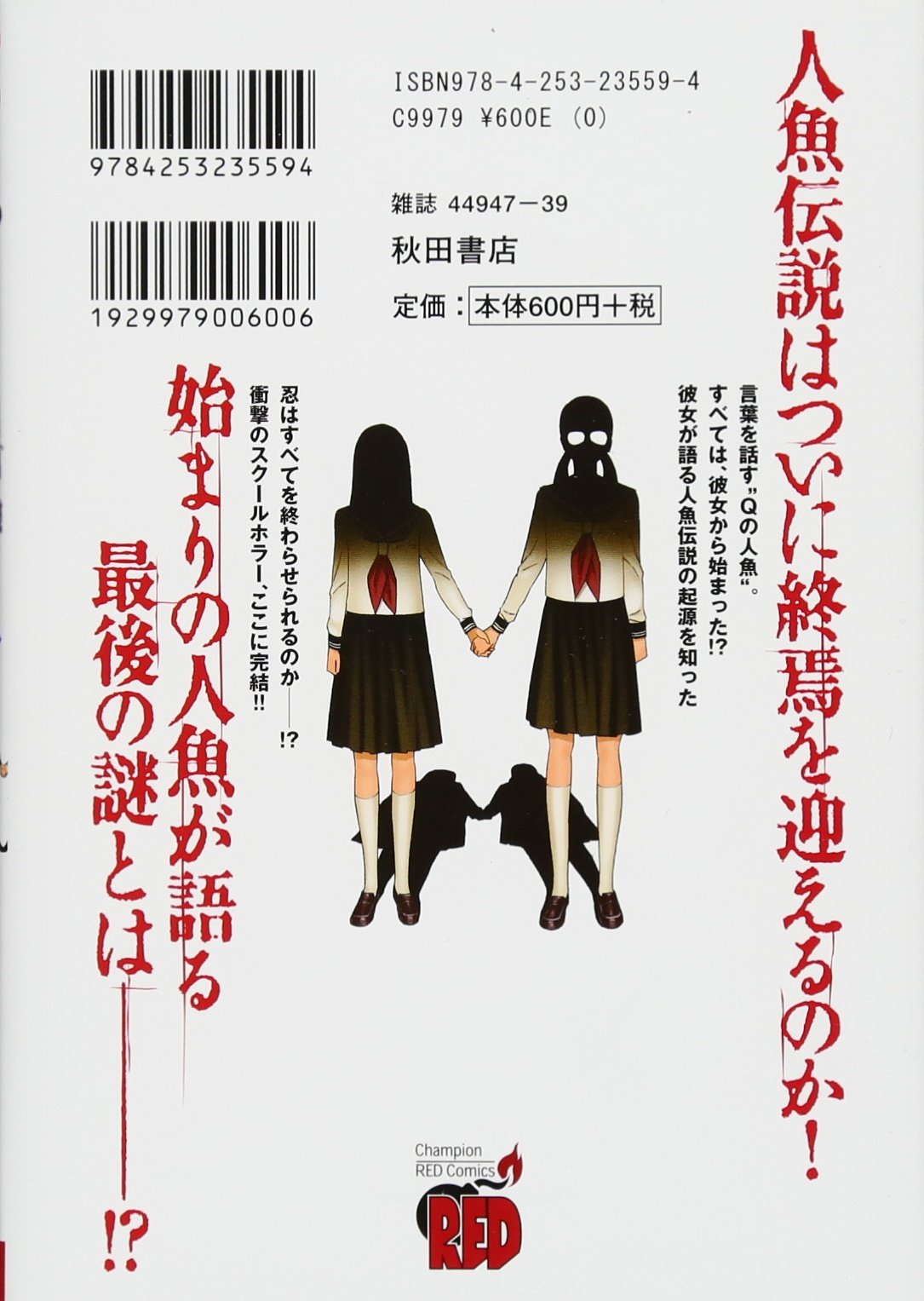 スクール人魚 5 完結 チャンピオンredコミックス 吉富 昭仁 本 通販 Amazon スクール人魚 5 完結 チャンピオンredコミックス 吉富 昭仁 本 通販 Amazon